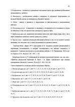 Diplomdarbs 'Исследование взаимосвязи уровня физической агрессии и уровня личностной тревожно', 60.