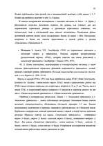 Diplomdarbs 'Исследование взаимосвязи уровня физической агрессии и уровня личностной тревожно', 61.