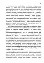 Diplomdarbs 'Исследование взаимосвязи уровня физической агрессии и уровня личностной тревожно', 78.