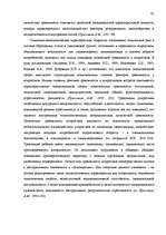 Diplomdarbs 'Исследование взаимосвязи уровня физической агрессии и уровня личностной тревожно', 79.