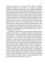 Diplomdarbs 'Исследование взаимосвязи уровня физической агрессии и уровня личностной тревожно', 83.
