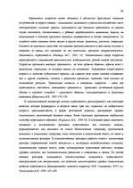 Diplomdarbs 'Исследование взаимосвязи уровня физической агрессии и уровня личностной тревожно', 84.