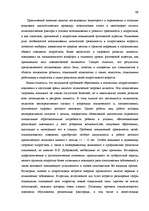 Diplomdarbs 'Исследование взаимосвязи уровня физической агрессии и уровня личностной тревожно', 87.