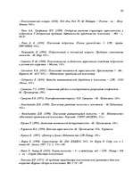 Diplomdarbs 'Исследование взаимосвязи уровня физической агрессии и уровня личностной тревожно', 93.