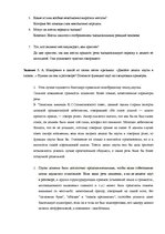 Paraugs 'Развитие личности и создания команды', 2.