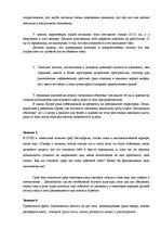 Paraugs 'Развитие личности и создания команды', 4.