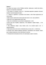 Paraugs 'Развитие личности и создания команды', 5.