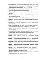 Diplomdarbs 'Periodonta slimības un to profilakses pasākumi', 44.