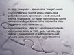 Prezentācija 'Integrācija', 2.