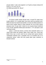 Eseja 'Latvija citu pārejas ekonomikas valstu (Baltijas valstu) vidū: salīdzinošā analī', 9.