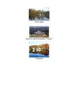 Referāts 'Smiltene', 23.