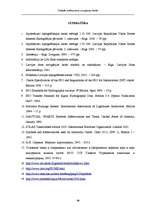 Diplomdarbs 'Simbolu sistēma jūras navigācijas kartēs', 98.