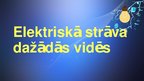 Prezentācija 'Elektriskā strāva dažādās vidēs', 1.
