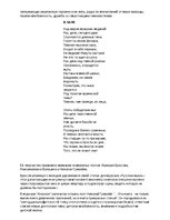 Referāts 'Марина Ивановна Цветаева', 2.