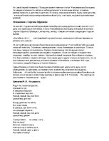 Referāts 'Марина Ивановна Цветаева', 3.