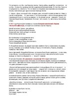 Referāts 'Марина Ивановна Цветаева', 4.