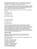 Referāts 'Марина Ивановна Цветаева', 6.