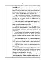 Prakses atskaite 'Integrētā mācību prakse pirmsskolā', 30.