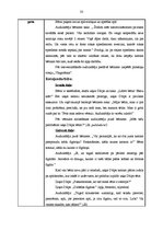 Prakses atskaite 'Integrētā mācību prakse pirmsskolā', 33.