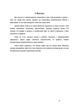 Biznesa plāns 'Бизнес-план для предприятия "Елгавский сахарный завод"', 18.
