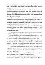 Referāts 'Cilvēka rokraksts un rakstura atbilstība tam', 14.