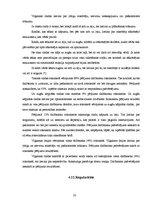 Referāts 'Cilvēka rokraksts un rakstura atbilstība tam', 22.