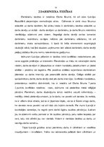 Diplomdarbs 'Darbinieku tiesības un pienākumi', 15.