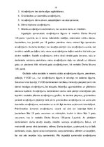 Diplomdarbs 'Darbinieku tiesības un pienākumi', 19.