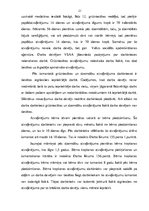 Diplomdarbs 'Darbinieku tiesības un pienākumi', 22.