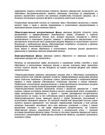 Konspekts 'Финансы и кредит', 2.