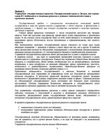 Konspekts 'Финансы и кредит', 4.