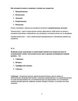 Konspekts 'Финансы и кредит', 6.