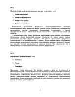 Konspekts 'Финансы и кредит', 7.