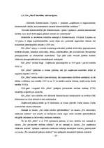 Diplomdarbs 'SIA "Meri" personālvadības problēmu risinājumi', 29.