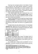 Konspekts 'Pieprasījuma izmaiņas, likums, līkne; piedāvājuma likums, elastīgums', 1.