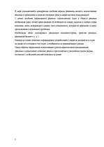 Referāts 'Mаркетинг и реклама', 7.