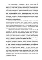 Referāts 'Tiesību subjekti un objekti ', 20.