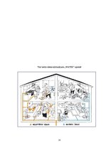 Referāts 'Ūdens attīrīšanas iekārtu uzņēmuma pozicionēšanas apskats', 16.