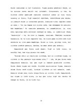 Referāts 'Dzīves vērtības Antona Hanzena-Tamsāres romānā "Zeme un Mīlestība"', 14.