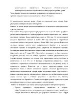 Referāts 'Правовое регулирование коммерческих сделок в интернете', 5.