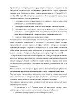 Referāts 'Правовое регулирование коммерческих сделок в интернете', 9.