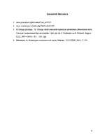 Referāts 'Kārļa Ulmaņa autoritārais režīms', 6.