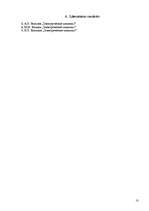 Referāts 'Trīstinuma transformatori un autotransformatori', 10.