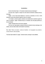 Referāts 'E-komercijas darījumu drošību tehnoloģijas', 6.