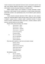 Eseja 'Фольклор', 1.