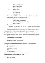 Eseja 'Фольклор', 2.