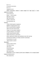 Eseja 'Фольклор', 3.