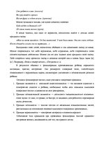 Eseja 'Фольклор', 4.