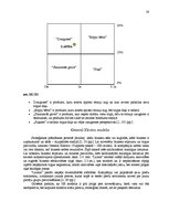 Referāts 'Saldumu fabrika "Laima"', 17.