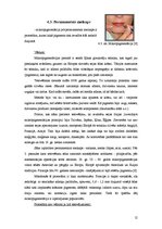 Referāts 'Ķermeņa apgleznošanas māksla', 12.